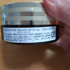 ESTEE LAUDER アドバンス ナイト クレンジング バームのサムネイル