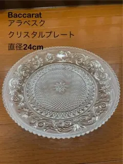 2025年最新】バカラ アラベスク プレートの人気アイテム - メルカリ