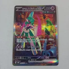 2026年最新】テツノブジンex sar 未来の一閃の人気アイテム - メルカリ