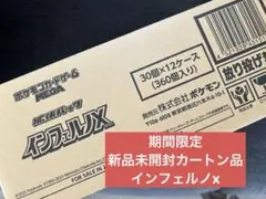 ⚠️期間限定MEGAドリームexメガドリーム1カートン新品未開封カートン 