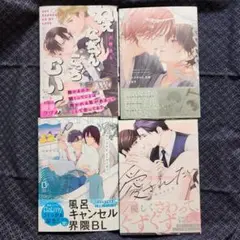 コミック4冊「ねぇなっちゃん、こっちむいて」「ピットスポルム 五葉」他