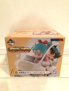 一番くじ ドラゴンボール A賞 孫悟空＆ブルマバイクフィギュア A賞 孫悟空＆ブルマ バイクフィギュア ＆オマケ 一番くじ ドラゴンボール