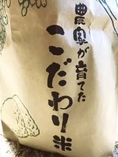 R7年産 ふさこがね 5キロのサムネイル