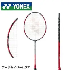 YONEX アークセイバー11プロ 美品のサムネイル