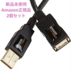 【2本セット】【新品未使用】 Amazon公式正規品 USB延長ケーブル 2m