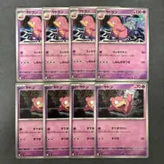ポケモンカード ヤドラン ヤドン まとめ売り - メルカリ