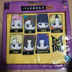 BTS  Tiny TAN Butter一番くじ ハンドタオル全員