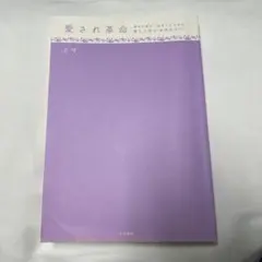 並河靖之 作品集「七宝 - 並河靖之七宝記念館 館蔵品図録」並河靖之
