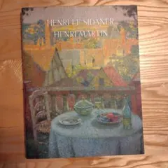 【希少】シダネルとマルタン展　図録 Amazon.co.jp: 図録 シダネルとマルタン展（）検；アンリルシダ