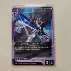 GCG ソードインパルス セット - メルカリ