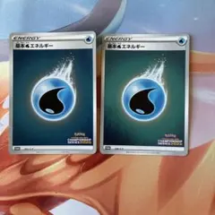 ［ゲリラ出品］基本水エネルギー　プロモ　cs