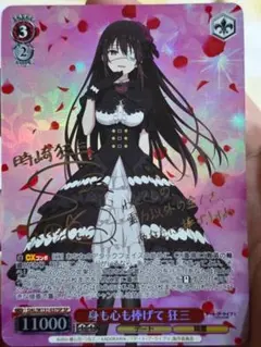 2026年最新】狂三 spの人気アイテム - メルカリ