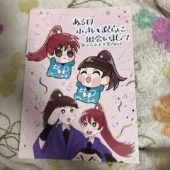 忍たま乱太郎 同人誌 笹山兵太夫 黒内伝七