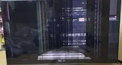 2026年最新】レグザ 画面割れの人気アイテム - メルカリ