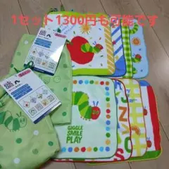 はらぺこあおむし　2点セット