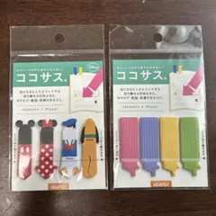 ココサス　2個セットのサムネイル