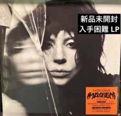 2026年最新】レディー・ガガ 未開封の人気アイテム - メルカリ