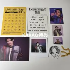 ENHYPEN GGU GGU PACKAGE ジョンウォン KAKAO