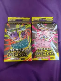新品未開封　MEGAスターターセット　2点セット