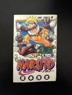 2026年最新】初版 ナルト 1巻の人気アイテム - メルカリ