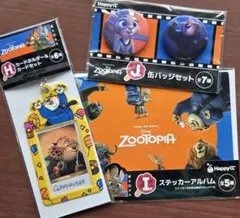 ズートピア 一番くじ　HAPPYくじ　クロウハウザーセット