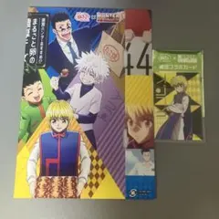 クラピカ HUNTER×HUNTER ハンターハンター 銀だこ コラボカード