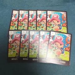 ドンカード　ワンピース　最強ジャンプ5月号　チョッパー　10枚　Ｅ