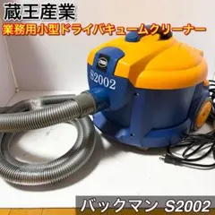 2026年最新】#S2002の人気アイテム - メルカリ