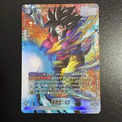 2026年最新】孫悟空GT フュージョンワールドの人気アイテム - メルカリ