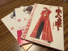 2026年最新】ギタリストのための音楽理論研究の人気アイテム - メルカリ