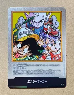 ドラゴンボール エナジーマーカー 銀 E-89 - メルカリ