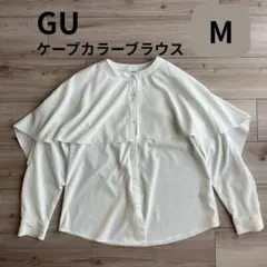 GU ケープカラーブラウス ホワイト Mサイズ