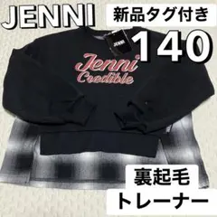 新品タグ付き 140 長袖 トレーナー チェック 黒 ジェニィ 女の子 ジュニア