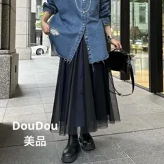 DouDou フレア チュール ロングスカート ブラック