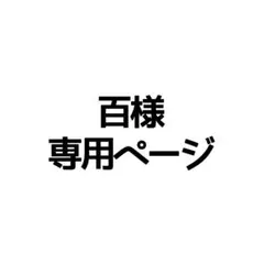 当選品】FRUITS ZIPPER 仲川瑠夏 直筆書き初め1名限定 Wチャンス