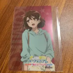 黄前久美子＆香坂麗奈 描き下ろし全巻収納BOX 2025年最新】黄前久美子の人気アイテム - メルカリ