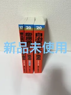 過去問