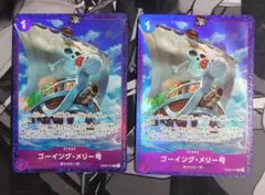 ワンピース ゴーイング・メリー号 パラレル