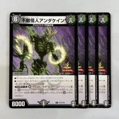 2025年最新】不敵怪人アンダケインの人気アイテム - メルカリ