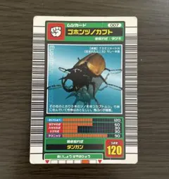 レア美品　ムシキング 2003春初期 エレファスゾウカブト ドラゴンアタック付 SEGA - 甲虫王者ムシキング エレファスゾウカブト 2003年 AUTUMN