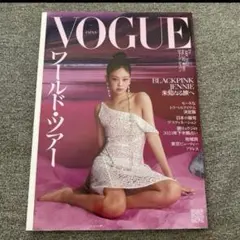 VOGUE JAPAN 2023年7月号 BLACKPINK JENNIE