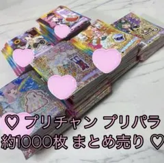 プリパラ プリチケ まとめ売り
