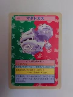 ポケモンカード ゼニガメ　トップサン　エラー　ブルーバック ポケモンカード ゼニガメ トップサン エラー ブルーバック