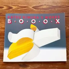 Katsu Kimura’s Works B・O・O・O・X