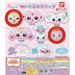 プリキュアオールスターズ ぬいぐるみクリップ メップル パフ2個セット