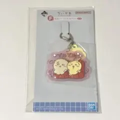 ちいかわ 一番くじ F賞 雑貨ラバーチャームコレクションのサムネイル
