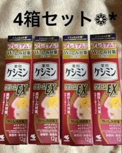 2026年最新】ケシミンクリ-ムEXの人気アイテム - メルカリ