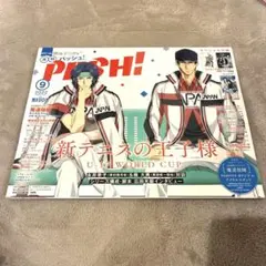2025年最新】PASH 9月号の人気アイテム - メルカリ