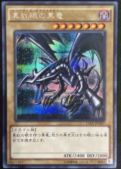 2026年最新】真紅眼の黒竜 15axの人気アイテム - メルカリ