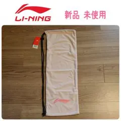 新品未使用　LI-NING　リーニン　バドミントンラケット　ソフトケース　ピンク